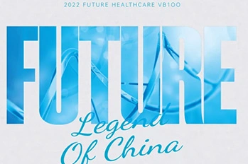 Hygea Medical Technology Co., Ltd. was Once Again Selected as One of FUTURE HEALTHCARE VB100