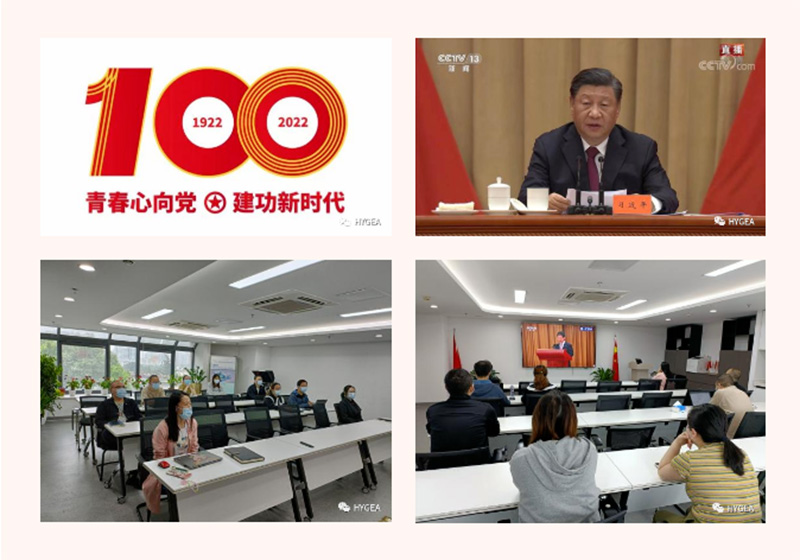 Warmly Celebrate the 100th Anniversary of the Founding of the Communist Youth League of China